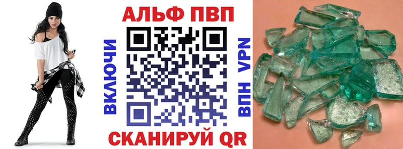 Альфа ПВП Соль Лаишево
