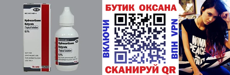 хочу   Лаишево  БУТИРАТ 1.4BDO 