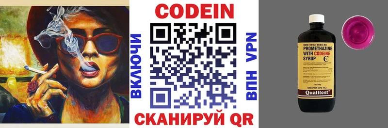 дарк нет какой сайт  Лаишево  Кодеин напиток Lean (лин)  кракен вход 