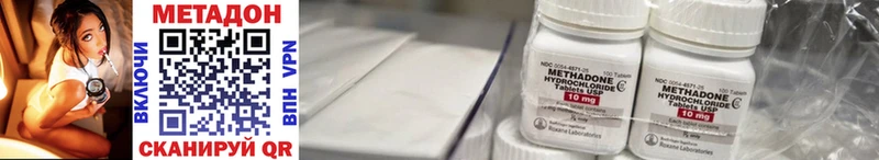 гидра сайт  Лаишево  МЕТАДОН methadone  наркота 