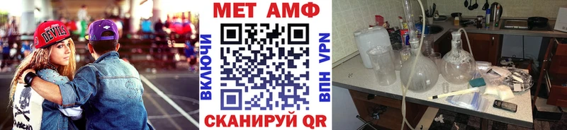 МЕТАМФЕТАМИН Methamphetamine  сколько стоит  kraken ссылки  Лаишево 